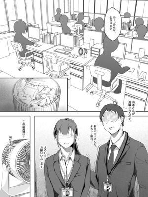 [凍佳玄的] 生贄ドールズ〜返礼品にされたワタシたち〜_119
