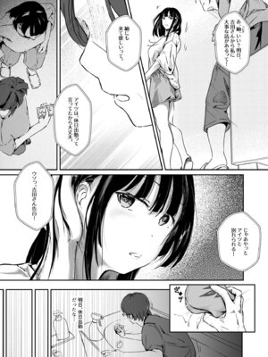 [凍佳玄的] 生贄ドールズ〜返礼品にされたワタシたち〜_123