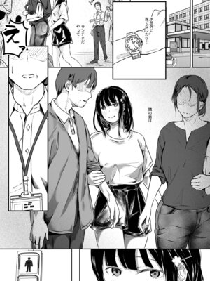 [凍佳玄的] 生贄ドールズ〜返礼品にされたワタシたち〜_124