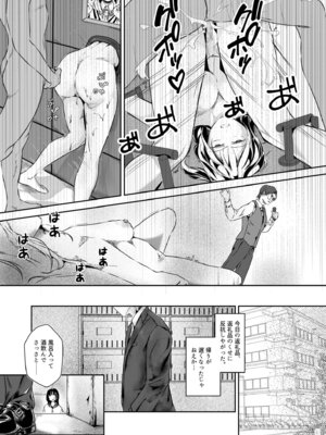 [凍佳玄的] 生贄ドールズ〜返礼品にされたワタシたち〜_127