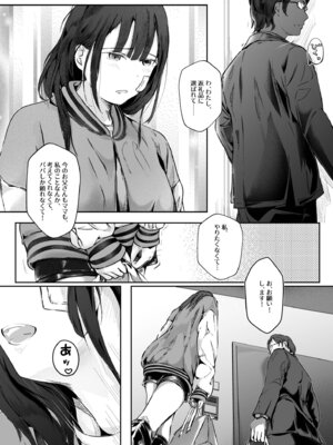 [凍佳玄的] 生贄ドールズ〜返礼品にされたワタシたち〜_129