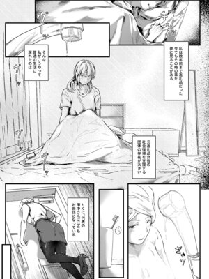 [凍佳玄的] 生贄ドールズ〜返礼品にされたワタシたち〜_150