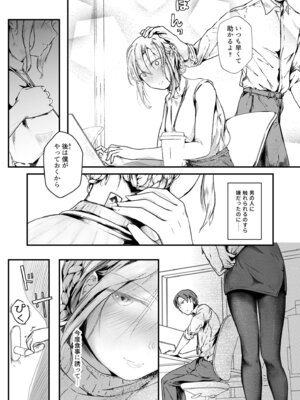 [凍佳玄的] 生贄ドールズ〜返礼品にされたワタシたち〜_155