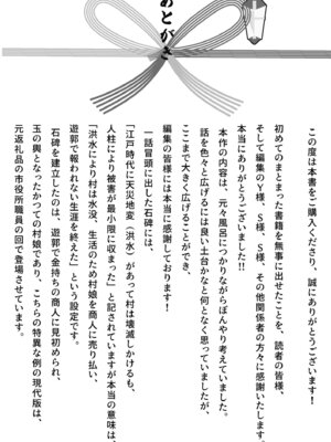 [凍佳玄的] 生贄ドールズ〜返礼品にされたワタシたち〜_188