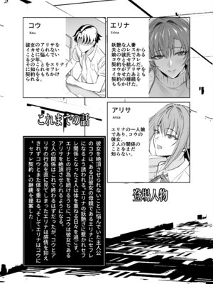 [拡張パーツ (遠藤良危)] 彼女のママとのセフレ契約 2 〜ママと二人で温泉編〜_02