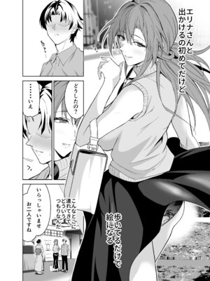 [拡張パーツ (遠藤良危)] 彼女のママとのセフレ契約 2 〜ママと二人で温泉編〜_07