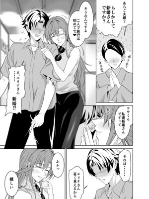 [拡張パーツ (遠藤良危)] 彼女のママとのセフレ契約 2 〜ママと二人で温泉編〜_08