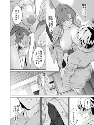 [拡張パーツ (遠藤良危)] 彼女のママとのセフレ契約 2 〜ママと二人で温泉編〜_15