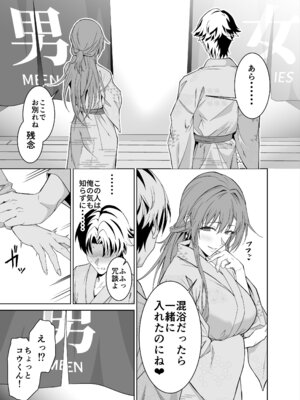 [拡張パーツ (遠藤良危)] 彼女のママとのセフレ契約 2 〜ママと二人で温泉編〜_40