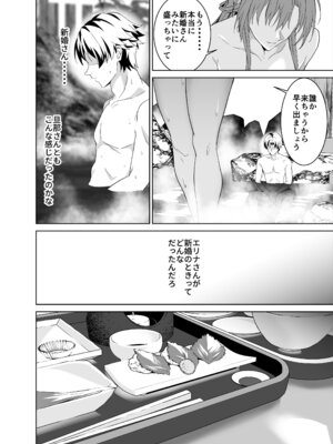 [拡張パーツ (遠藤良危)] 彼女のママとのセフレ契約 2 〜ママと二人で温泉編〜_51