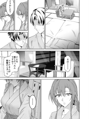 [拡張パーツ (遠藤良危)] 彼女のママとのセフレ契約 2 〜ママと二人で温泉編〜_52