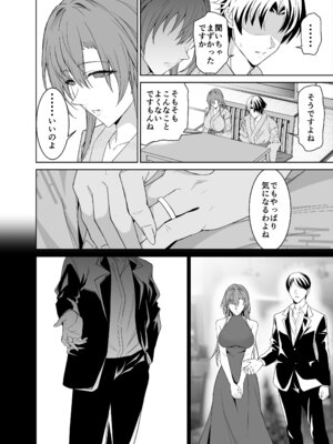 [拡張パーツ (遠藤良危)] 彼女のママとのセフレ契約 2 〜ママと二人で温泉編〜_53