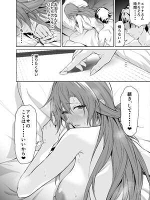 [拡張パーツ (遠藤良危)] 彼女のママとのセフレ契約 2 〜ママと二人で温泉編〜_69