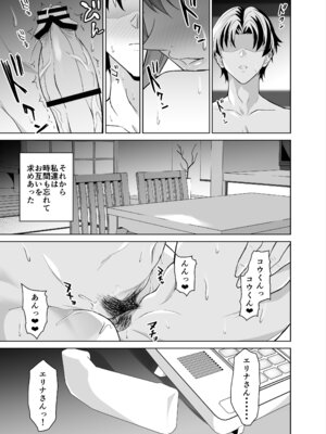 [拡張パーツ (遠藤良危)] 彼女のママとのセフレ契約 2 〜ママと二人で温泉編〜_70