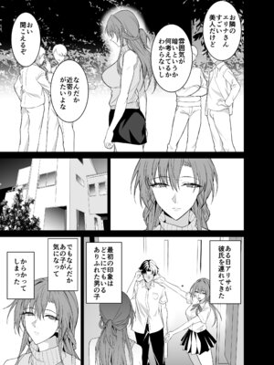 [拡張パーツ (遠藤良危)] 彼女のママとのセフレ契約 2 〜ママと二人で温泉編〜_72