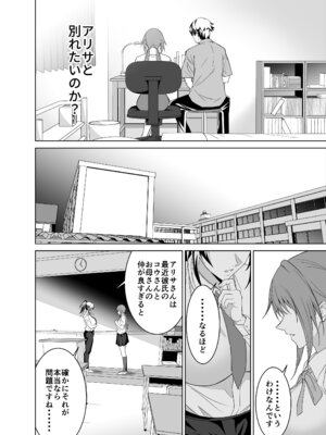 [拡張パーツ (遠藤良危)] 彼女のママとのセフレ契約 2 〜ママと二人で温泉編〜_95