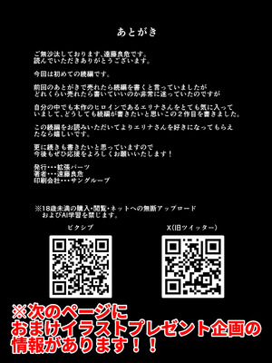 [拡張パーツ (遠藤良危)] 彼女のママとのセフレ契約 2 〜ママと二人で温泉編〜_97