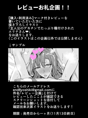 [拡張パーツ (遠藤良危)] 彼女のママとのセフレ契約 2 〜ママと二人で温泉編〜_98