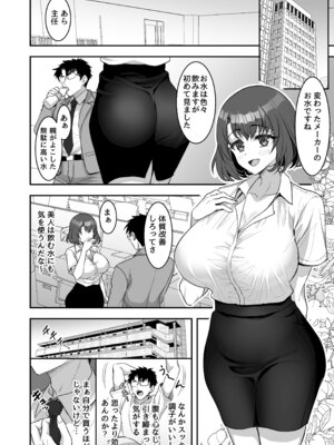 [陽州庵 (孫陽州)] あやしいお水でモテまくりヤリまくり+おまけ_08