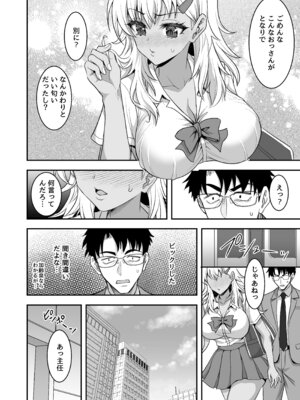 [陽州庵 (孫陽州)] あやしいお水でモテまくりヤリまくり+おまけ_10