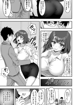 [陽州庵 (孫陽州)] あやしいお水でモテまくりヤリまくり+おまけ_11