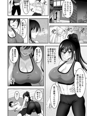 [陽州庵 (孫陽州)] あやしいお水でモテまくりヤリまくり+おまけ_12