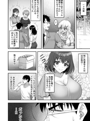 [陽州庵 (孫陽州)] あやしいお水でモテまくりヤリまくり+おまけ_14