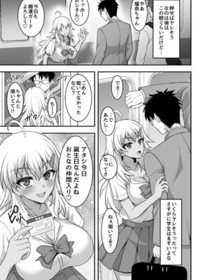 [陽州庵 (孫陽州)] あやしいお水でモテまくりヤリまくり+おまけ_29