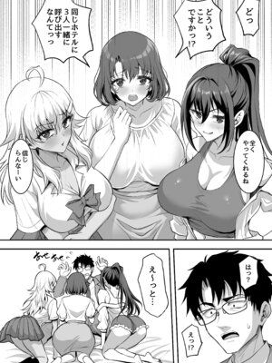 [陽州庵 (孫陽州)] あやしいお水でモテまくりヤリまくり+おまけ_47