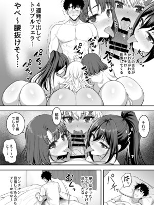 [陽州庵 (孫陽州)] あやしいお水でモテまくりヤリまくり+おまけ_54