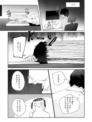 (C106) [gombek／Binahrin／FEY] 先生、じっとしてください (ブルーアーカイブ)｜老师…请老实一点 不要随意乱动 [欶澜汉化组]_03