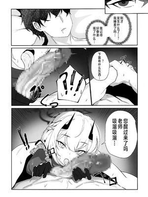 (C106) [gombek／Binahrin／FEY] 先生、じっとしてください (ブルーアーカイブ)｜老师…请老实一点 不要随意乱动 [欶澜汉化组]_08