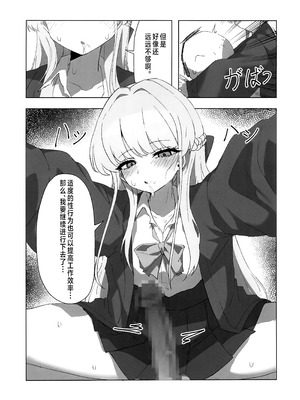 (C106) [gombek／Binahrin／FEY] 先生、じっとしてください (ブルーアーカイブ)｜老师…请老实一点 不要随意乱动 [欶澜汉化组]_29