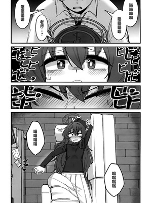 (C106) [gombek／Binahrin／FEY] 先生、じっとしてください (ブルーアーカイブ)｜老师…请老实一点 不要随意乱动 [欶澜汉化组]_42