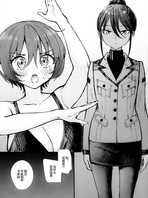 (C106) [帰宅時間 (きたく)] キラキラはじめました。 (機動戦士Gundam GQuuuuuuX)｜闪亮亮的初次体验。 [白杨汉化组]_07