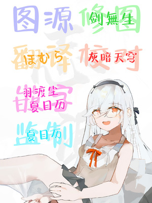 (C106) [帰宅時間 (きたく)] キラキラはじめました。 (機動戦士Gundam GQuuuuuuX)｜闪亮亮的初次体验。 [白杨汉化组]_23