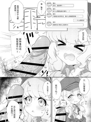 (C106) [焼肉屋由史 (秋沢由史)] よろしくしなくていいですけど… (ブルーアーカイブ) [半山世德x油豆腐拌面双人汉化] [DL版]_03