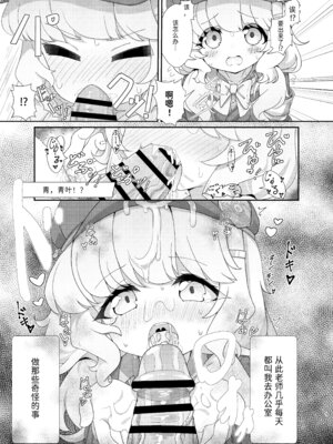 (C106) [焼肉屋由史 (秋沢由史)] よろしくしなくていいですけど… (ブルーアーカイブ) [半山世德x油豆腐拌面双人汉化] [DL版]_04