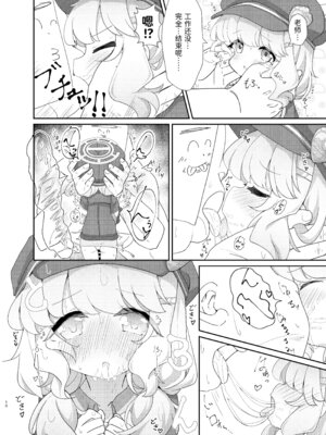 (C106) [焼肉屋由史 (秋沢由史)] よろしくしなくていいですけど… (ブルーアーカイブ) [半山世德x油豆腐拌面双人汉化] [DL版]_09