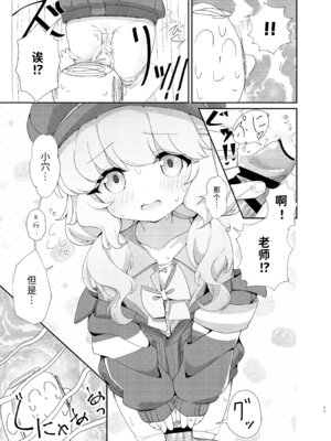 (C106) [焼肉屋由史 (秋沢由史)] よろしくしなくていいですけど… (ブルーアーカイブ) [半山世德x油豆腐拌面双人汉化] [DL版]_10