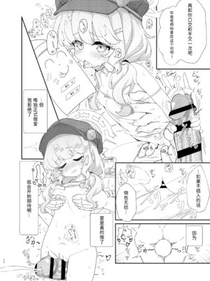 (C106) [焼肉屋由史 (秋沢由史)] よろしくしなくていいですけど… (ブルーアーカイブ) [半山世德x油豆腐拌面双人汉化] [DL版]_11