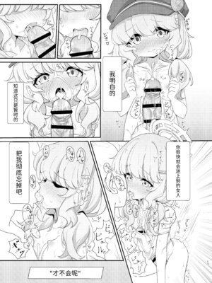 (C106) [焼肉屋由史 (秋沢由史)] よろしくしなくていいですけど… (ブルーアーカイブ) [半山世德x油豆腐拌面双人汉化] [DL版]_12