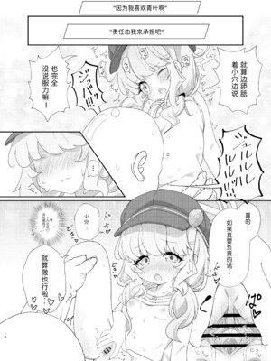 (C106) [焼肉屋由史 (秋沢由史)] よろしくしなくていいですけど… (ブルーアーカイブ) [半山世德x油豆腐拌面双人汉化] [DL版]_13