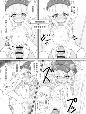 (C106) [焼肉屋由史 (秋沢由史)] よろしくしなくていいですけど… (ブルーアーカイブ) [半山世德x油豆腐拌面双人汉化] [DL版]_14