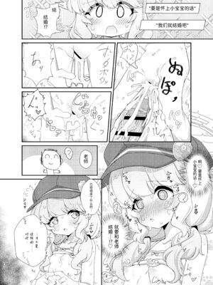 (C106) [焼肉屋由史 (秋沢由史)] よろしくしなくていいですけど… (ブルーアーカイブ) [半山世德x油豆腐拌面双人汉化] [DL版]_15