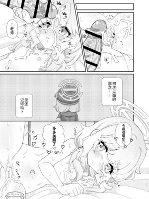 (C106) [焼肉屋由史 (秋沢由史)] よろしくしなくていいですけど… (ブルーアーカイブ) [半山世德x油豆腐拌面双人汉化] [DL版]_20