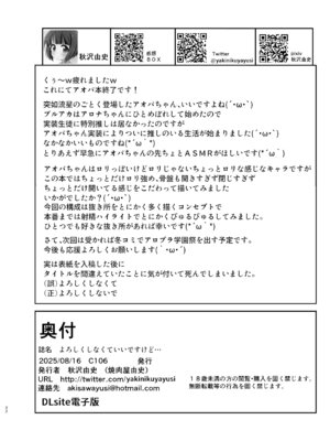 (C106) [焼肉屋由史 (秋沢由史)] よろしくしなくていいですけど… (ブルーアーカイブ) [半山世德x油豆腐拌面双人汉化] [DL版]_21