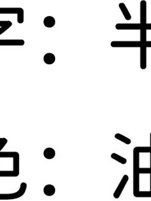(C106) [焼肉屋由史 (秋沢由史)] よろしくしなくていいですけど… (ブルーアーカイブ) [半山世德x油豆腐拌面双人汉化] [DL版]_23