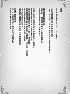 [SHINING (しゃいあん)] 異世界からの亡国少女がちょろすぎて心配です!!｜异世界穿越而来的亡国少女太没防备了真让人担心!! [白杨汉化组] [DL版]_04