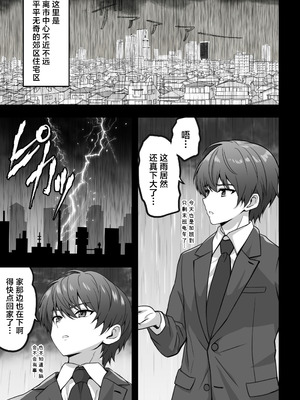 [SHINING (しゃいあん)] 異世界からの亡国少女がちょろすぎて心配です!!｜异世界穿越而来的亡国少女太没防备了真让人担心!! [白杨汉化组] [DL版]_05